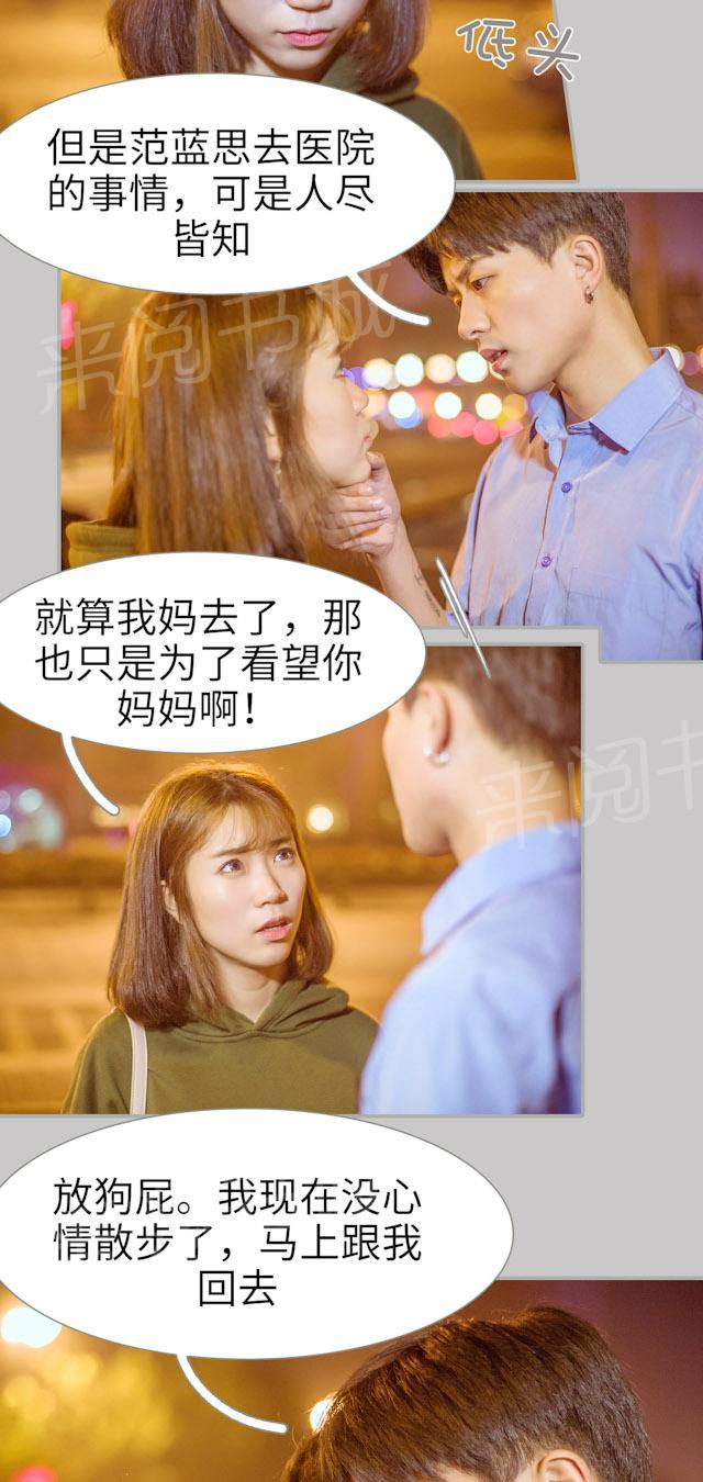 第38话 教训6