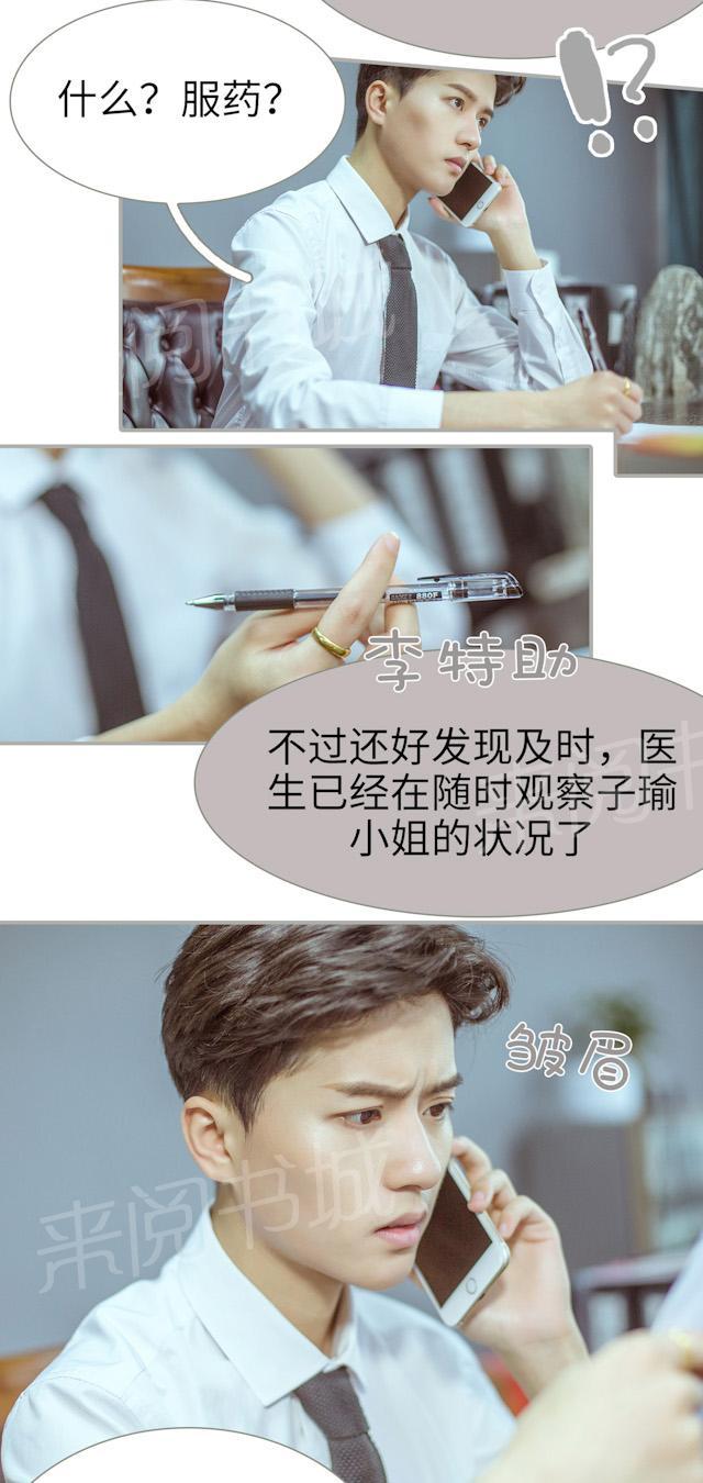 第39话 假装中毒11