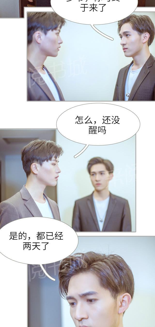 第40话 焦灼不安11