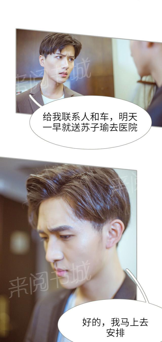 第40话 焦灼不安14