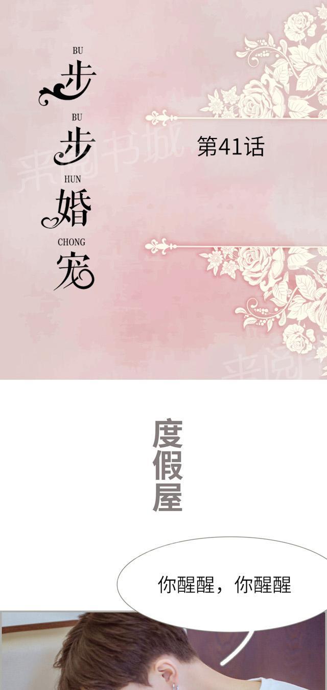 第41话 虐待病人0
