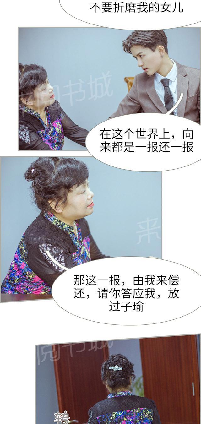 第41话 虐待病人10