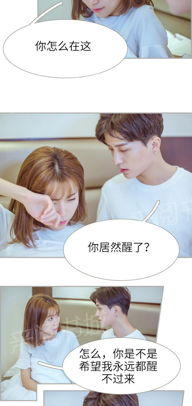 第41话 虐待病人2