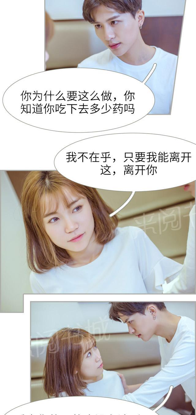 第41话 虐待病人3