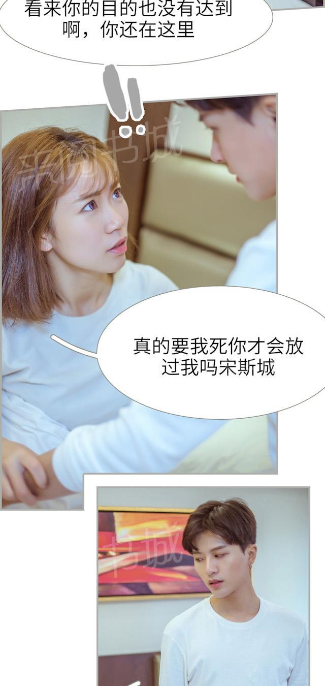 第41话 虐待病人4
