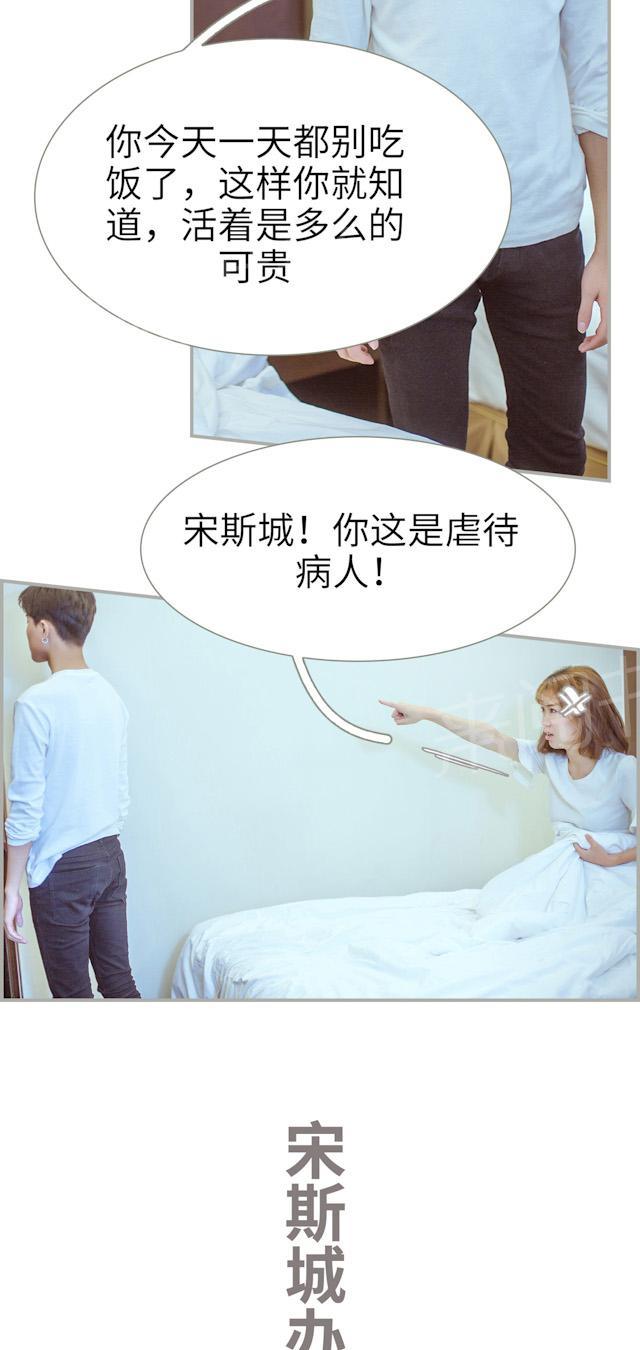 第41话 虐待病人5