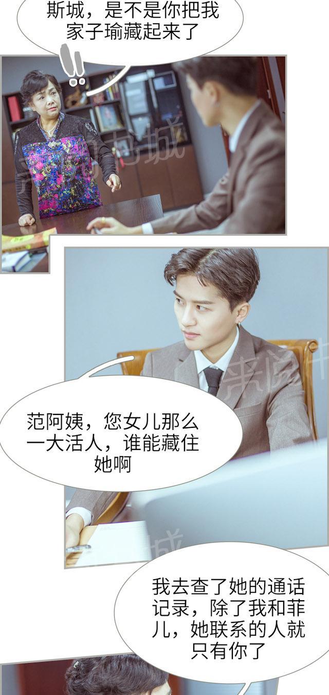 第41话 虐待病人7