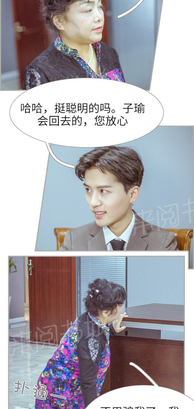 第41话 虐待病人8