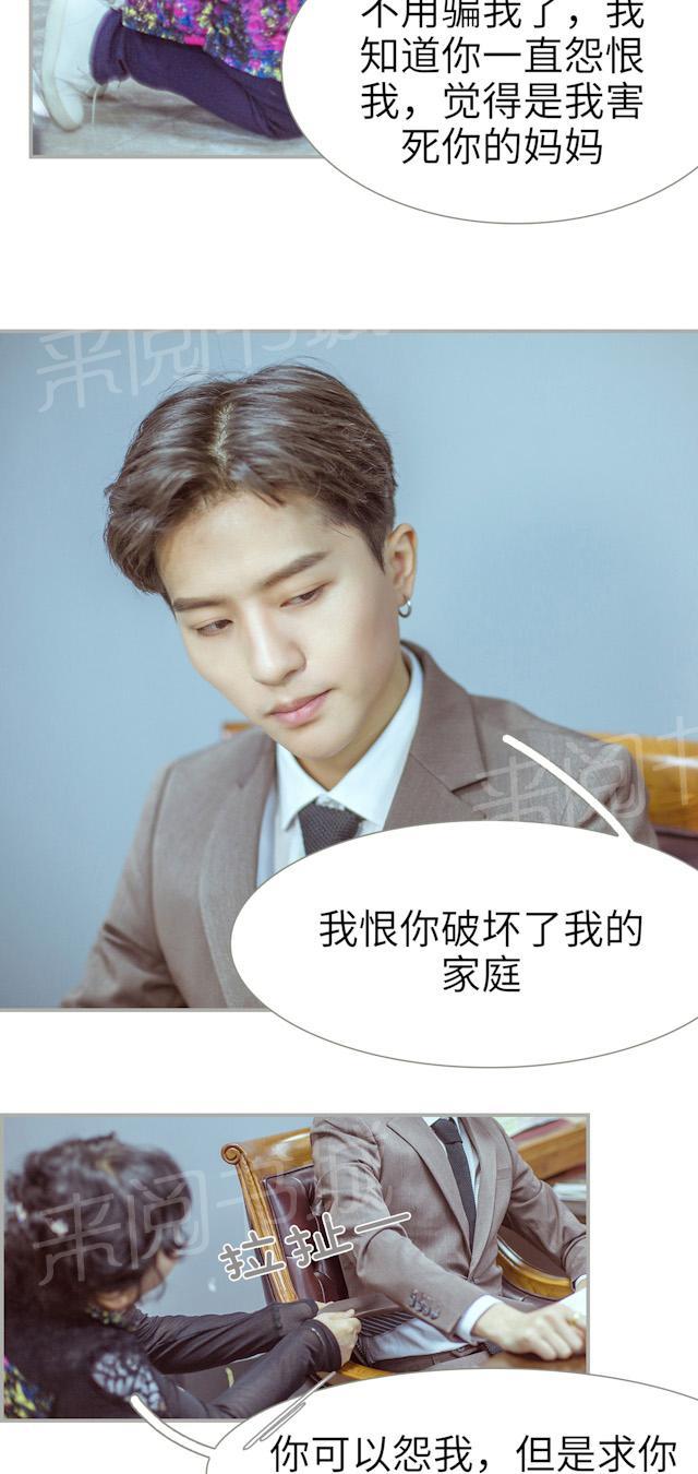 第41话 虐待病人9