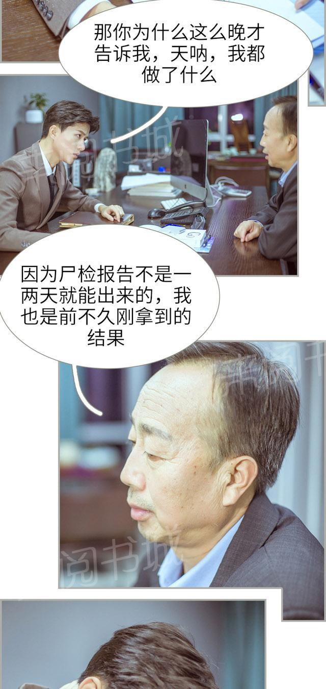 第43话 真相大白13