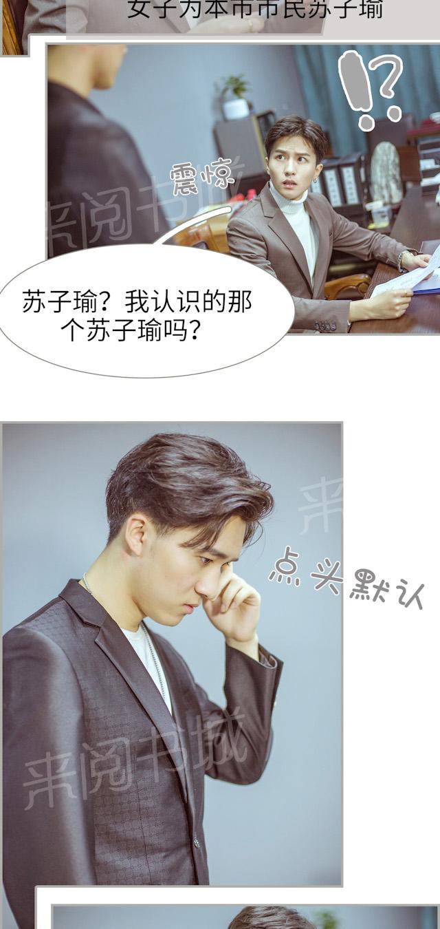 第43话 真相大白2