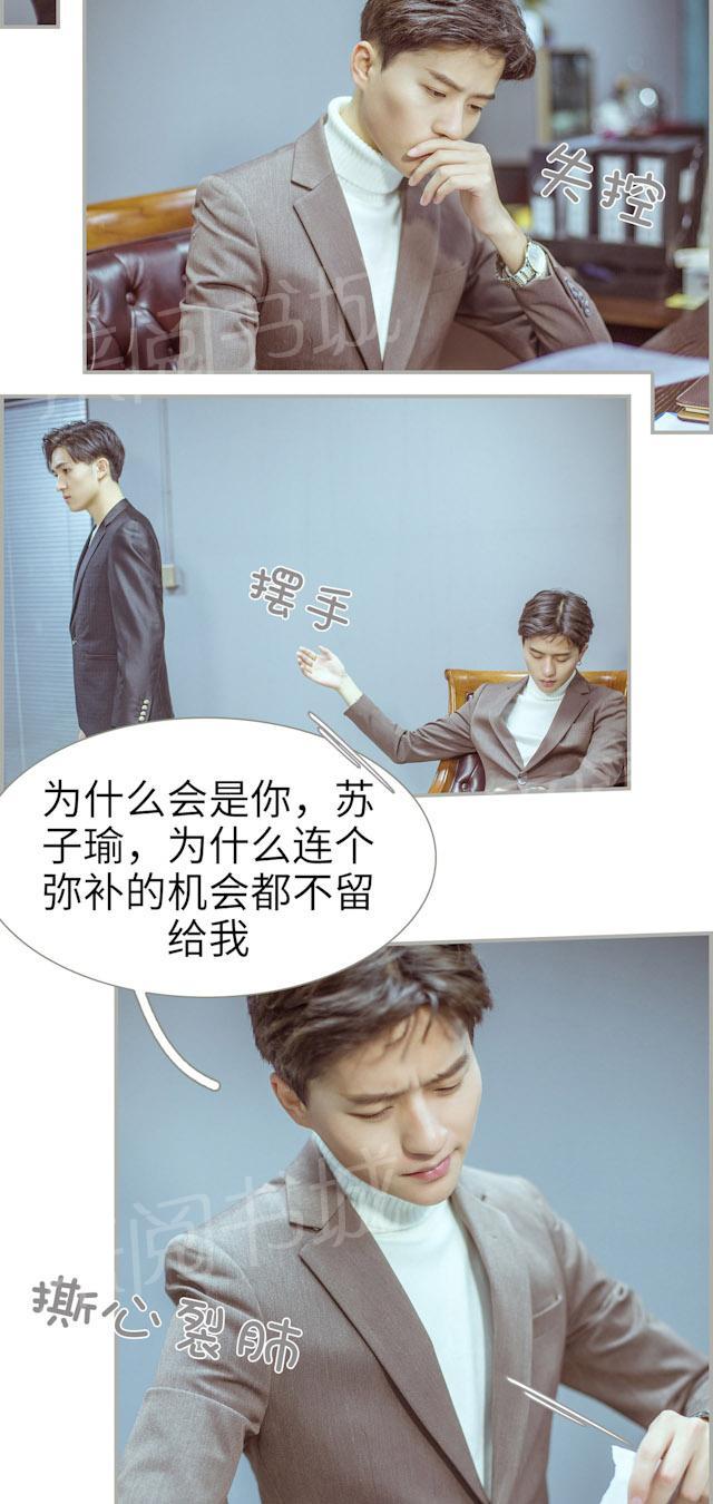 第43话 真相大白3
