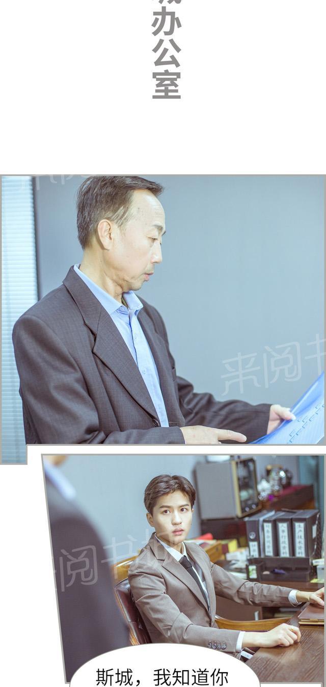 第43话 真相大白9