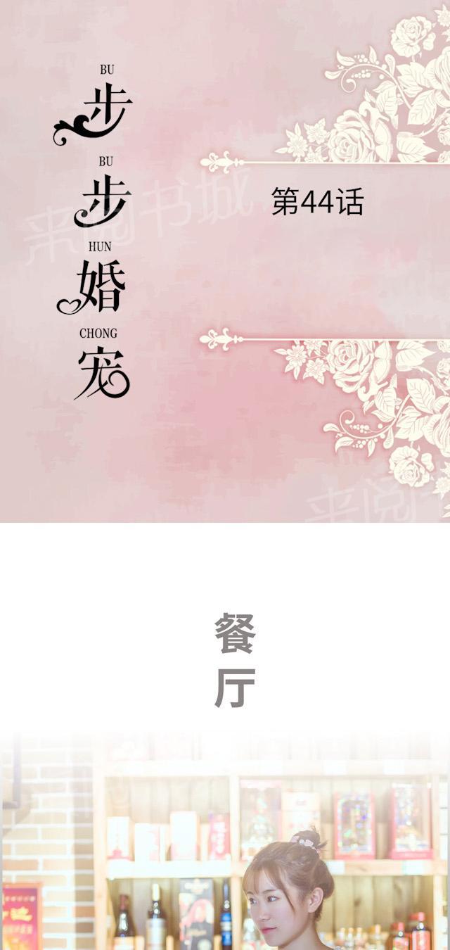 第44话 斯城受伤0