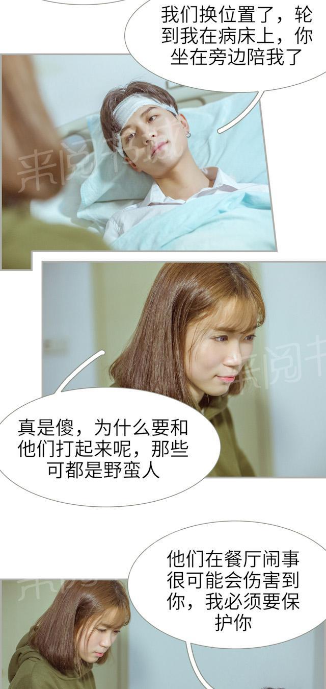 第44话 斯城受伤10