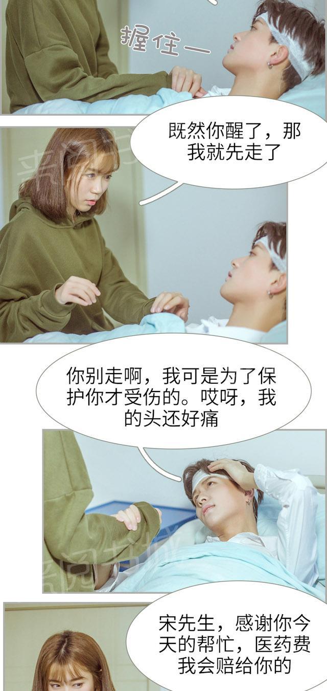 第44话 斯城受伤11