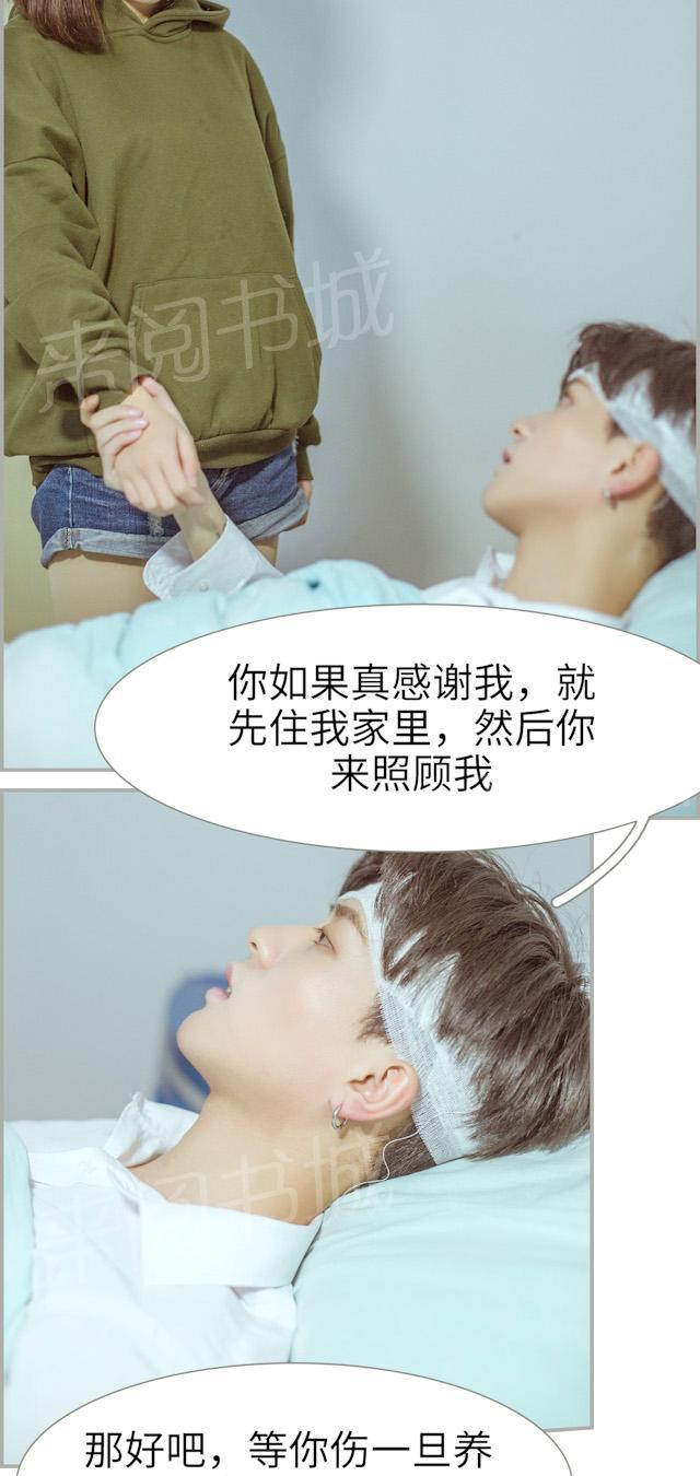 第44话 斯城受伤13
