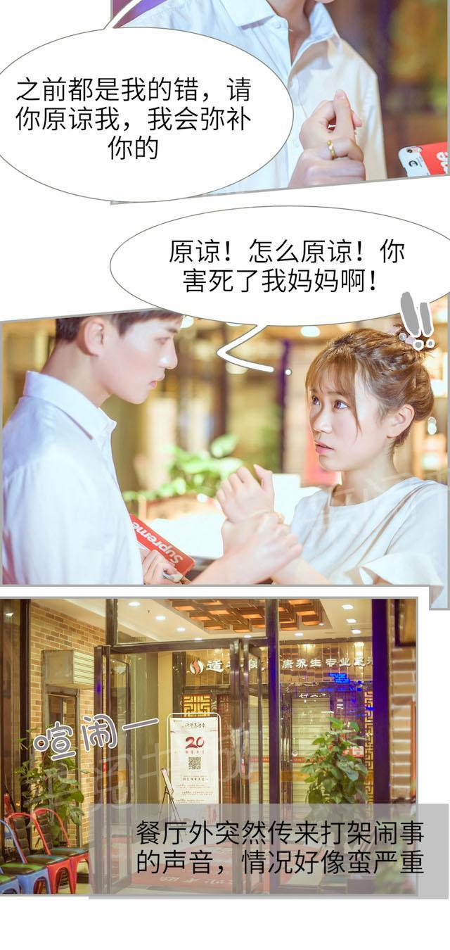 第44话 斯城受伤4