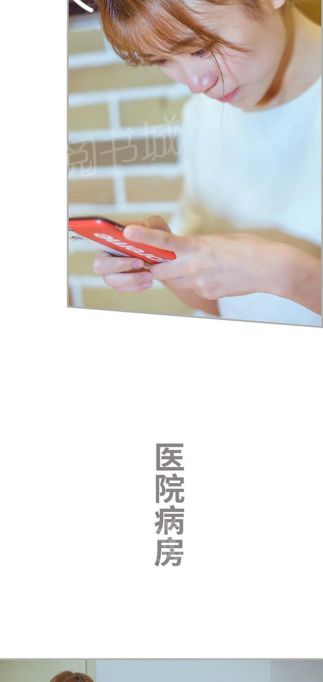 第44话 斯城受伤8
