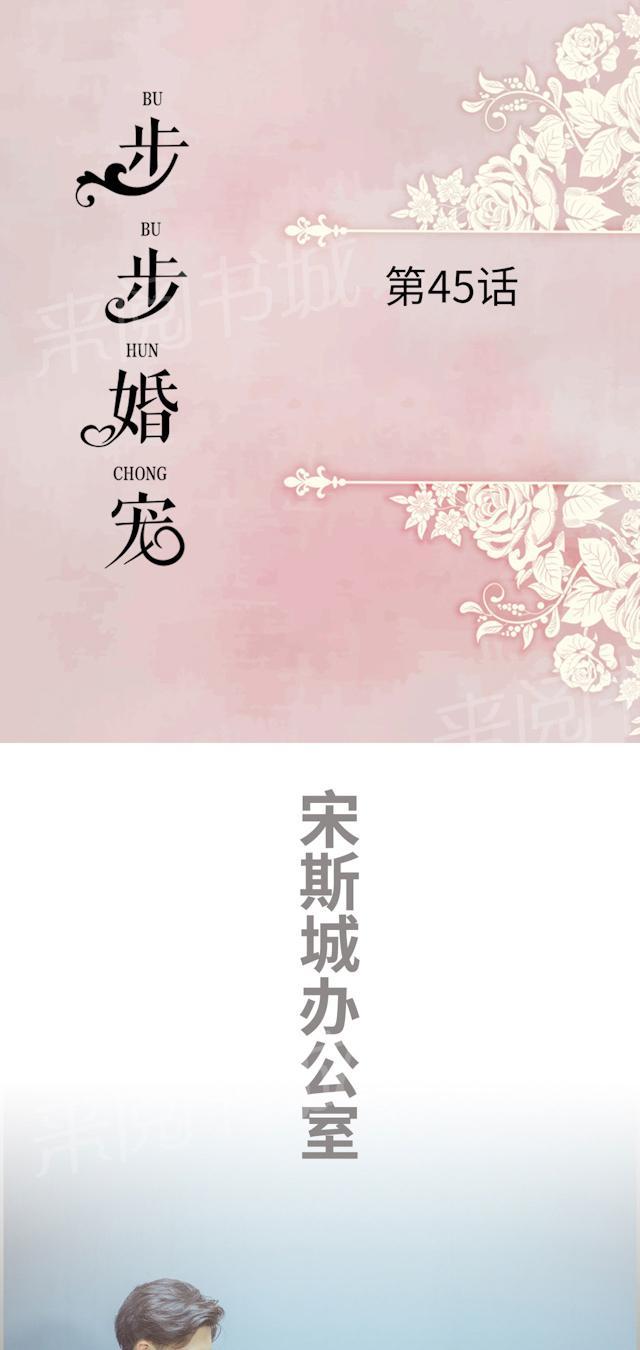 第45话 家族联婚0