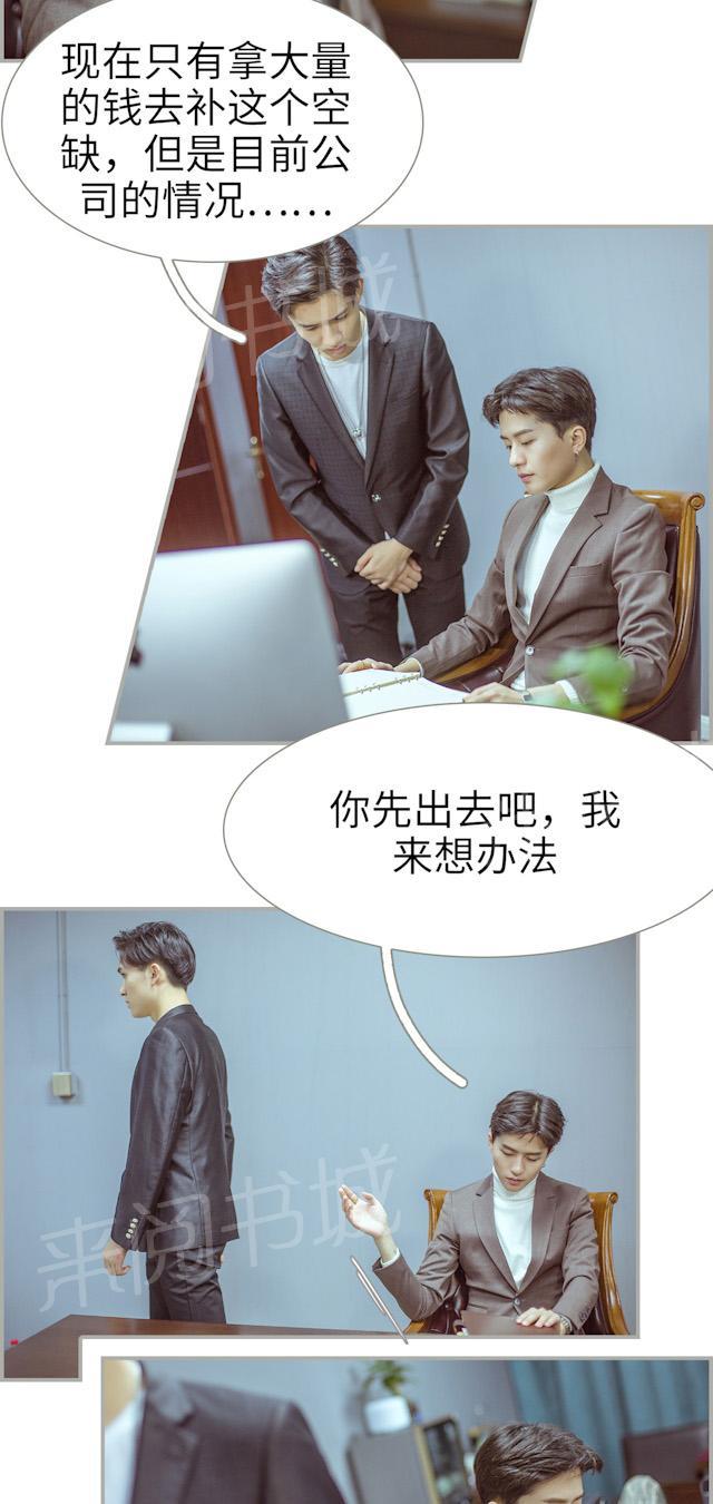 第45话 家族联婚2