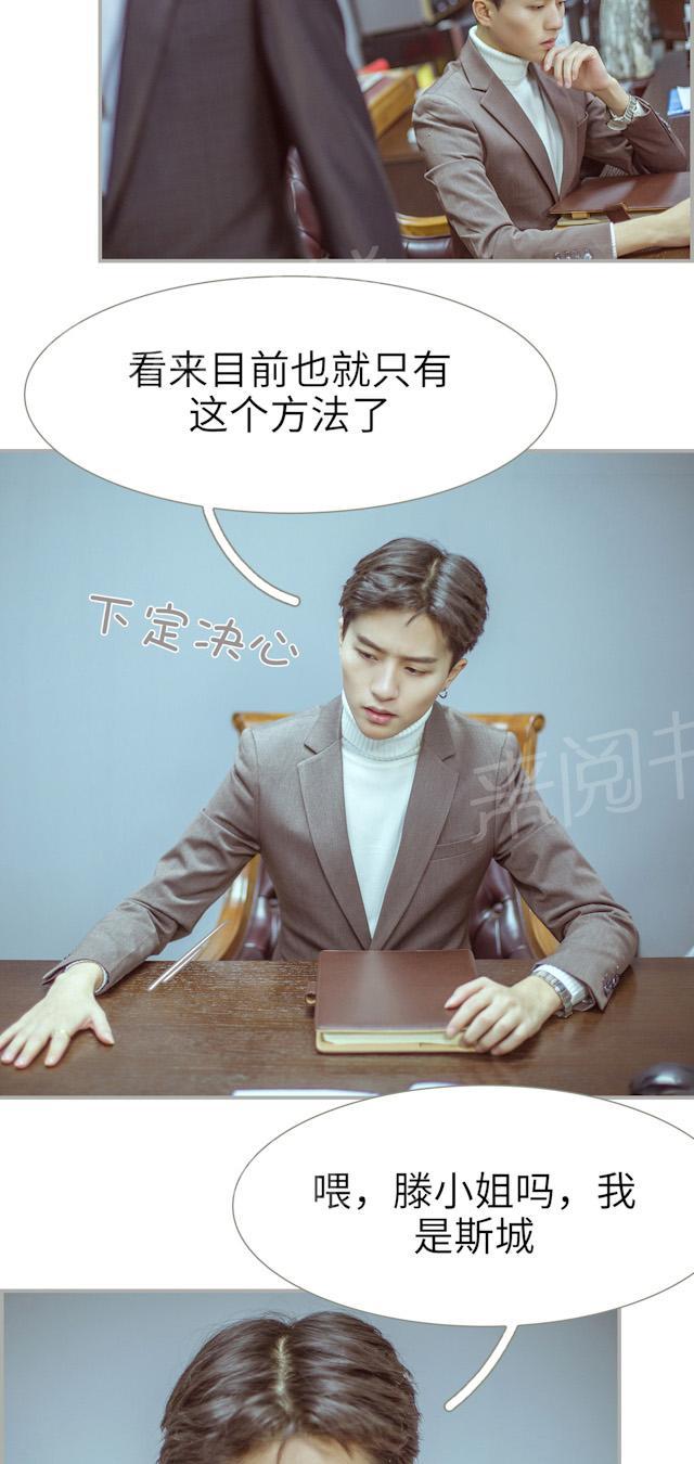 第45话 家族联婚3