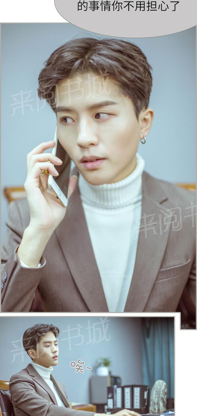 第45话 家族联婚7