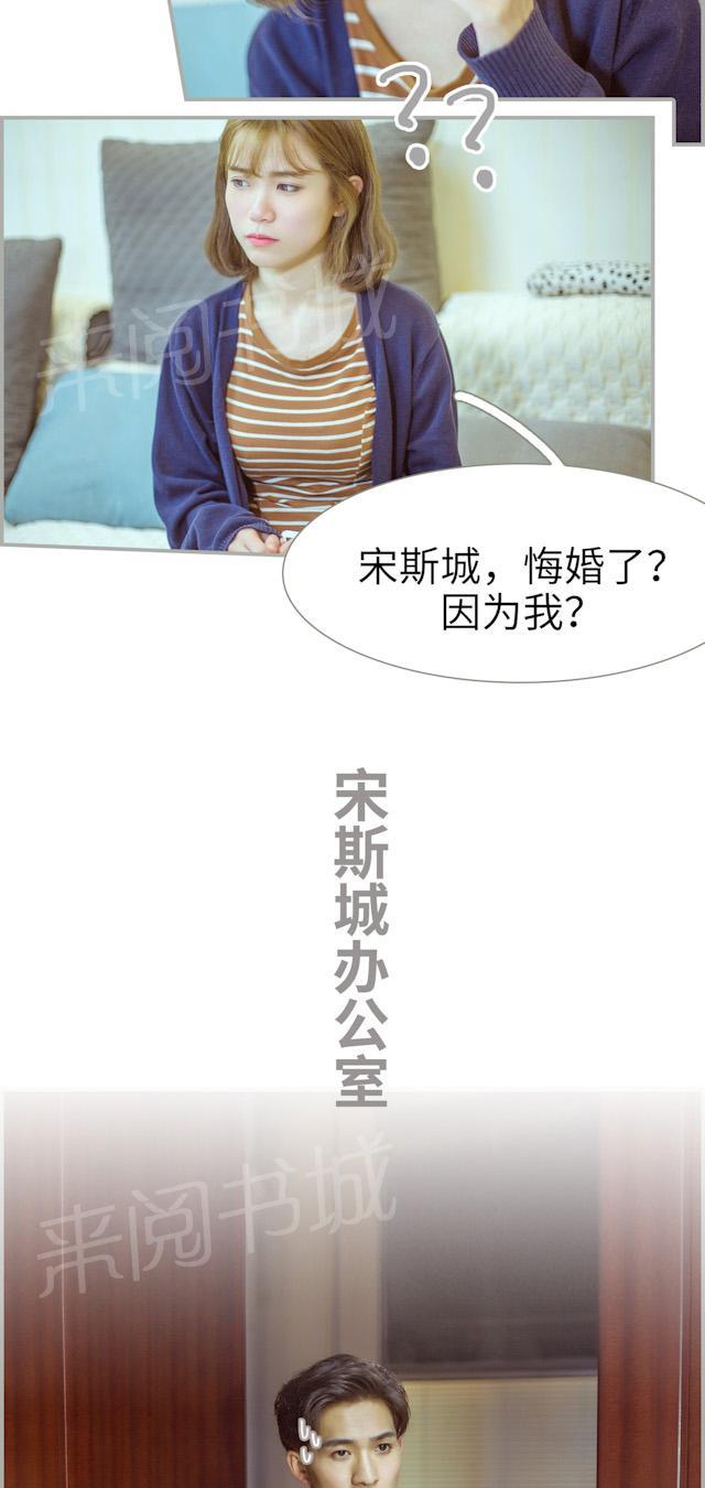 第46话 悔婚10