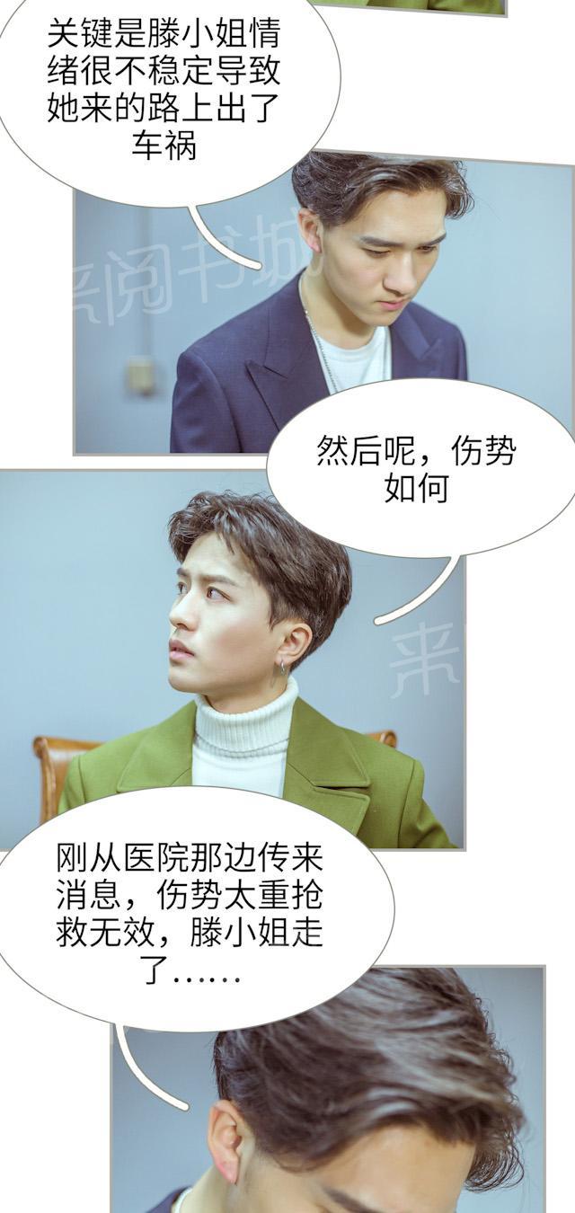 第46话 悔婚13