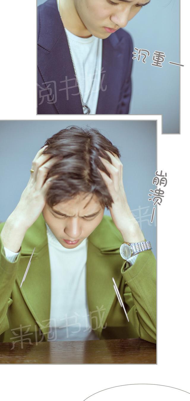 第46话 悔婚14