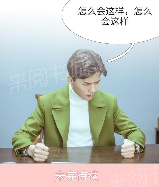 第46话 悔婚15