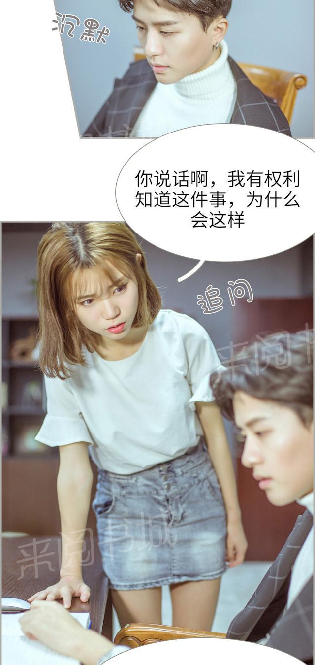 第46话 悔婚3