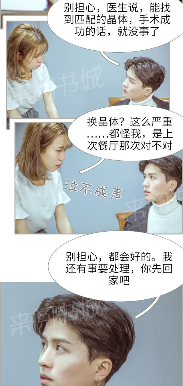 第46话 悔婚4
