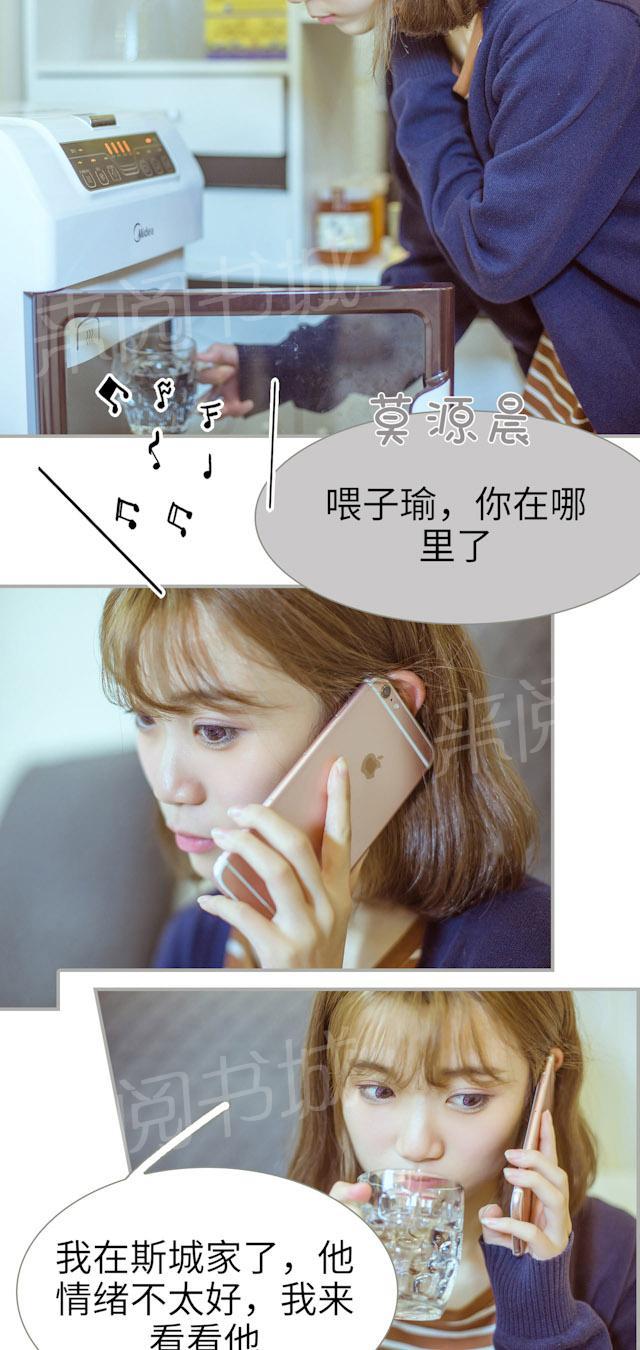 第47话 妈妈没死11