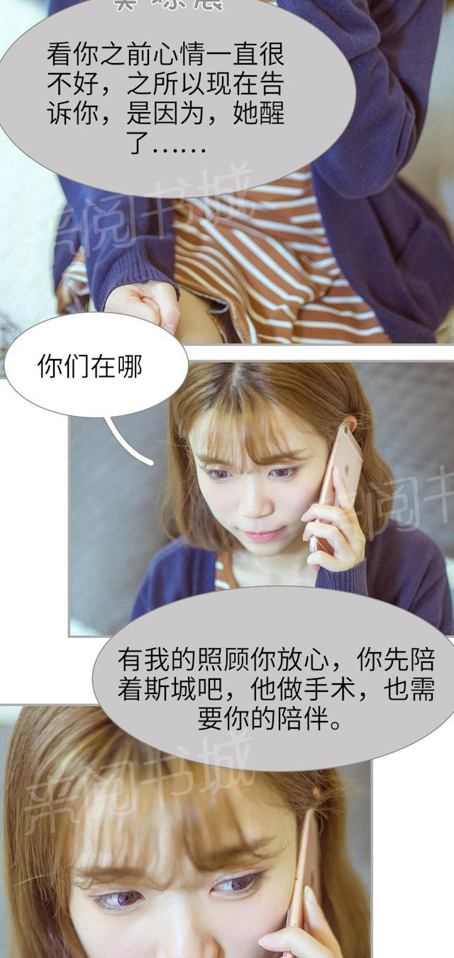 第47话 妈妈没死15