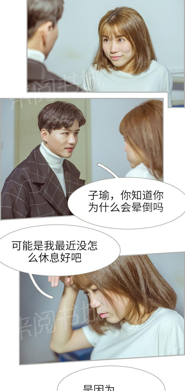 第48话 又晕倒了4