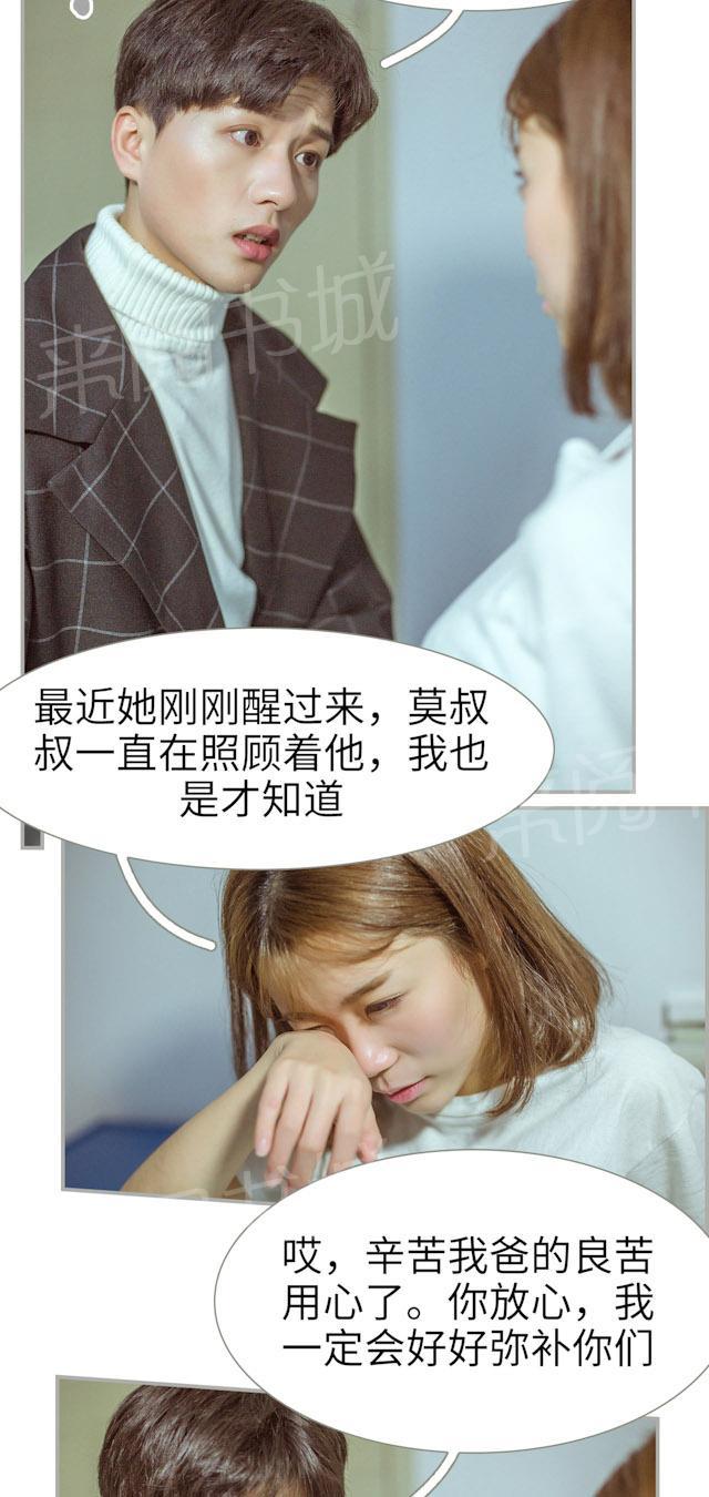 第48话 又晕倒了9