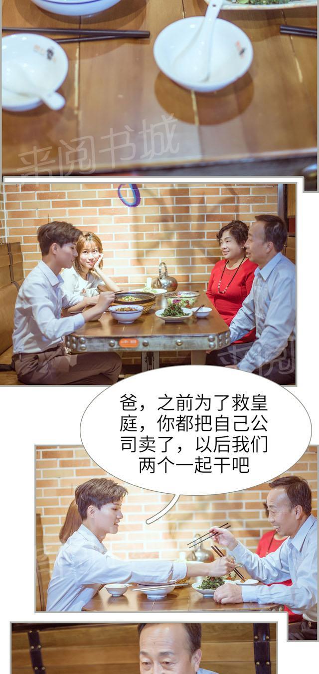 第50话 大结局11