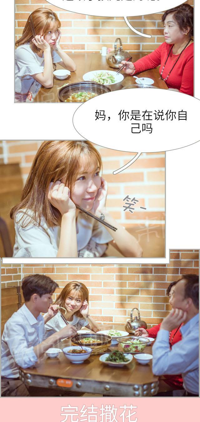 第50话 大结局13