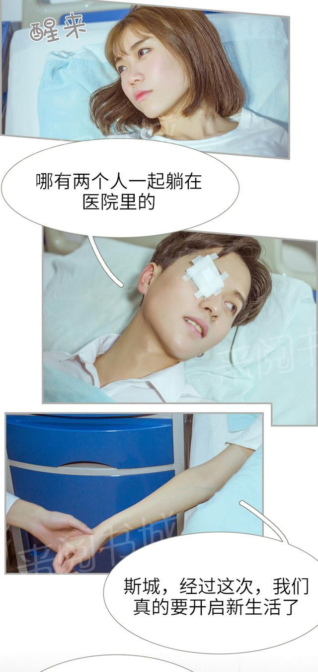 第50话 大结局3