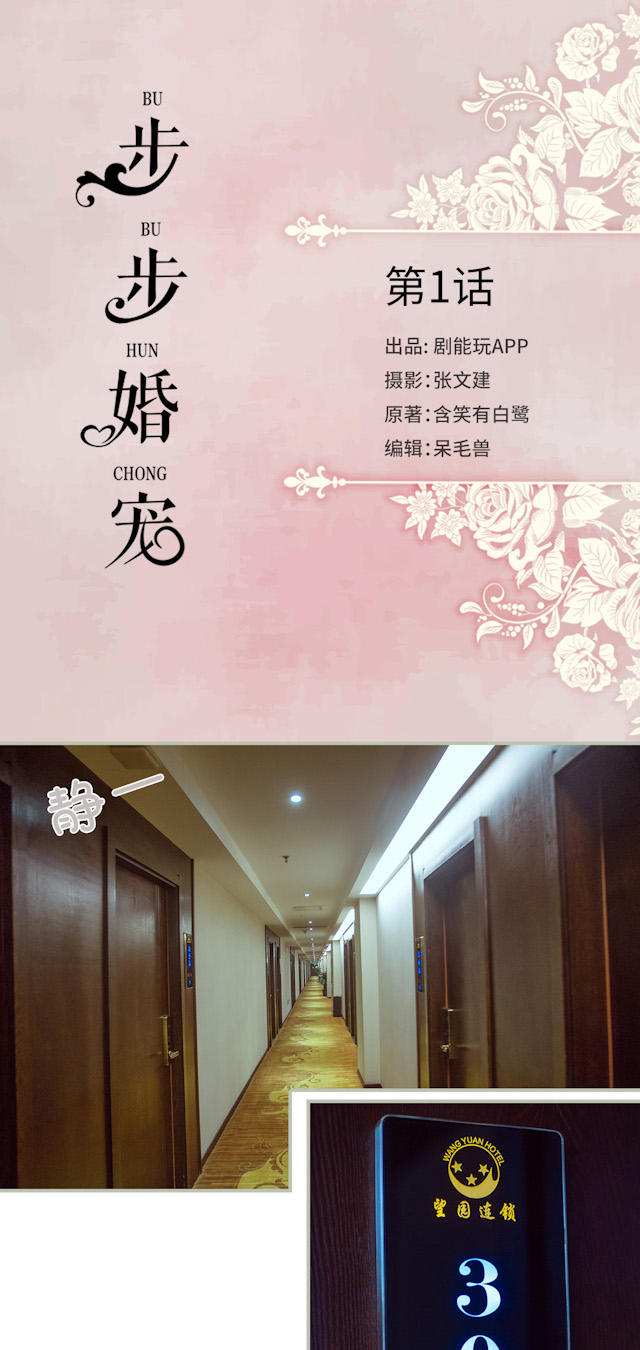 第1话0