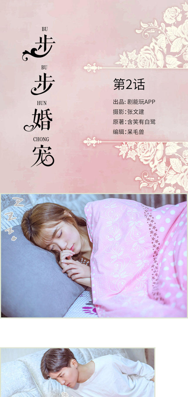 第2话0