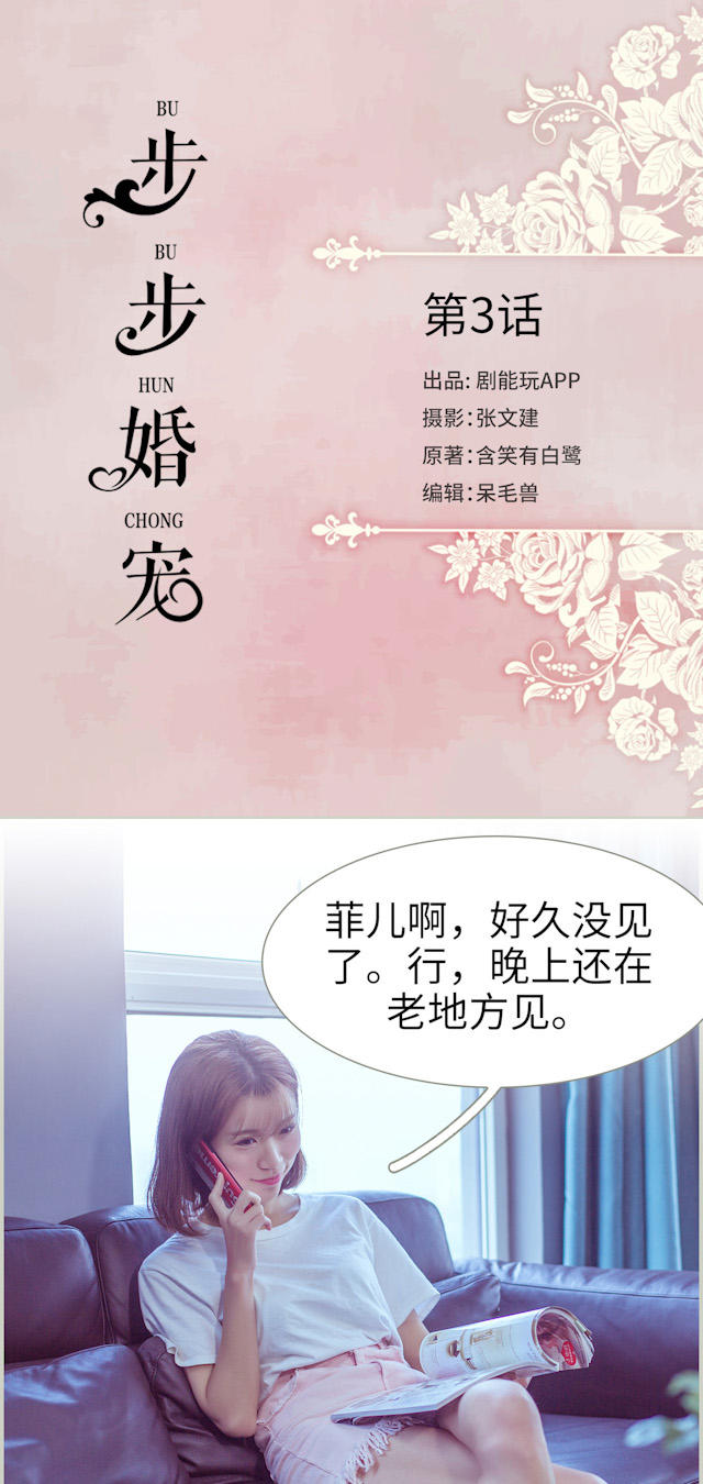 第3话0