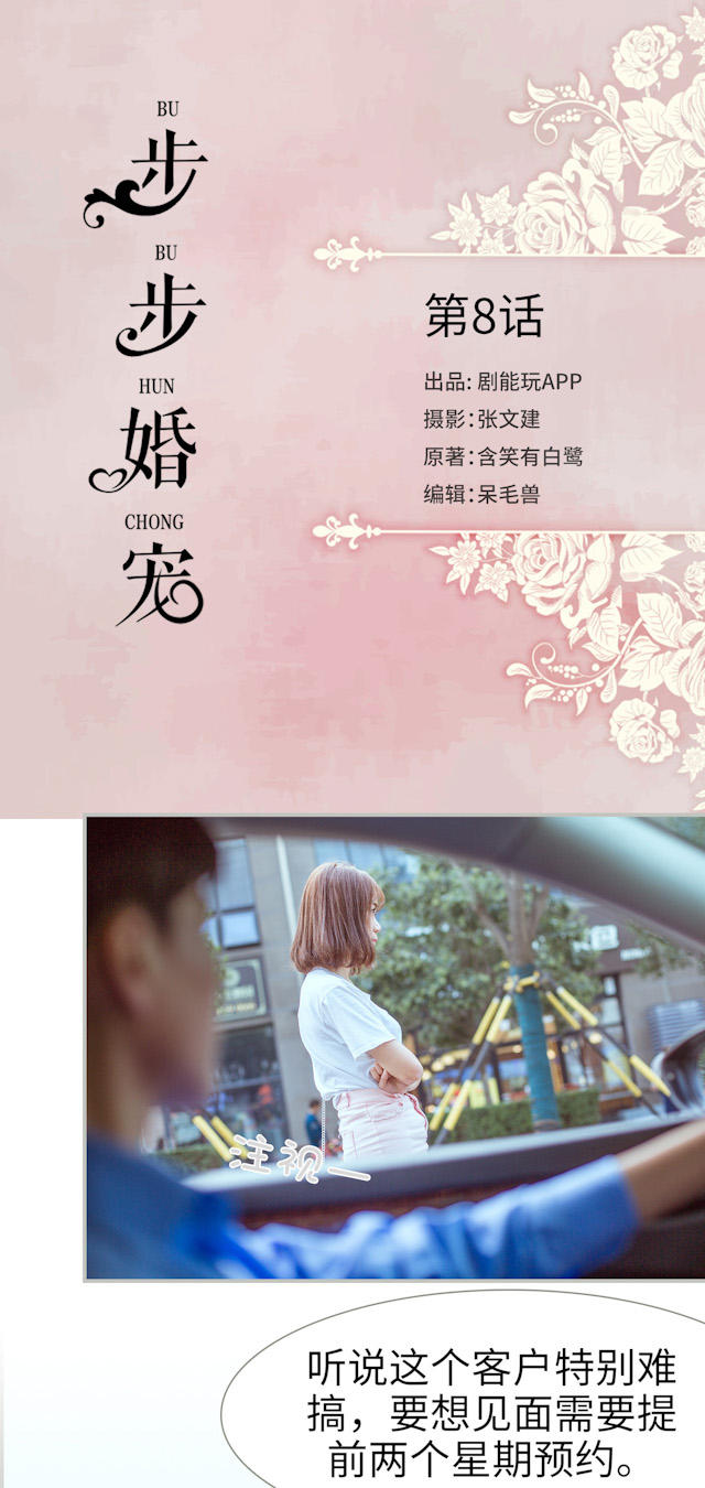 第8话0