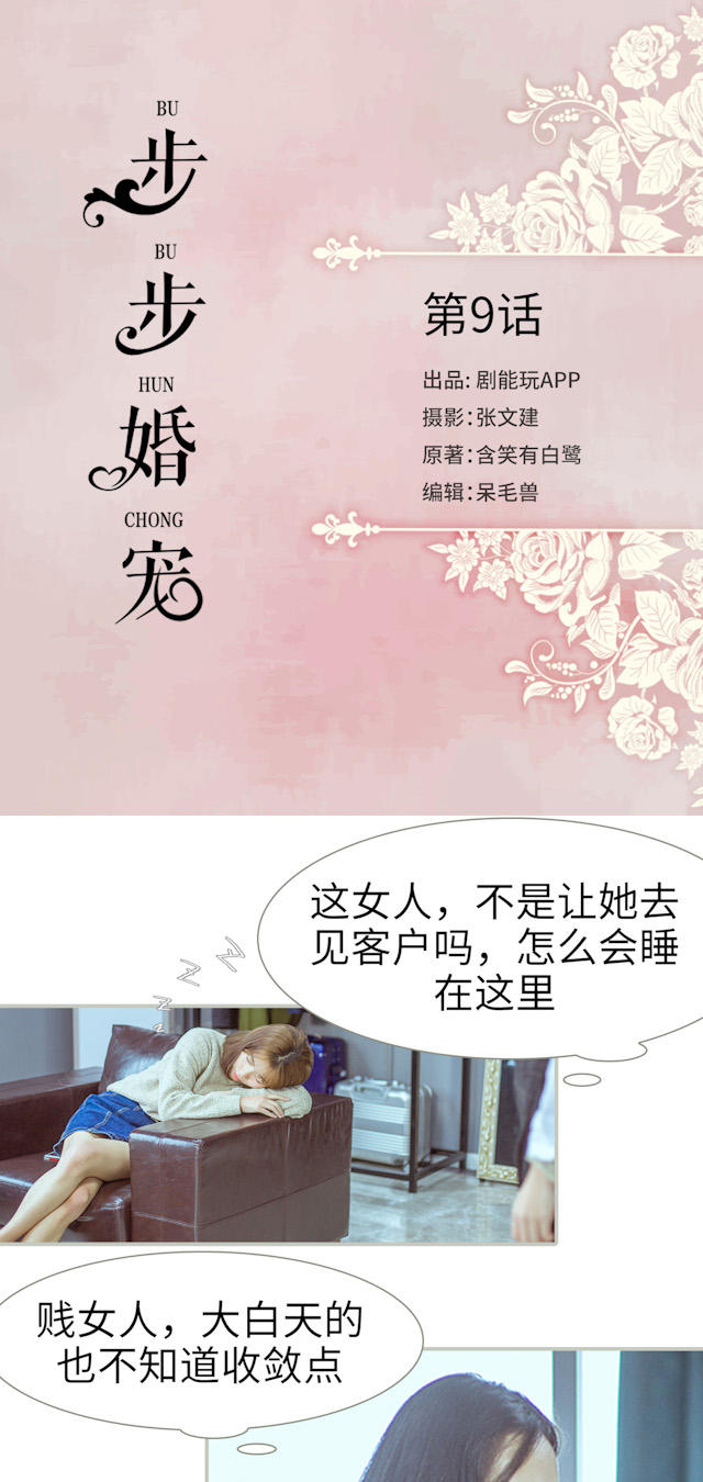 第9话0