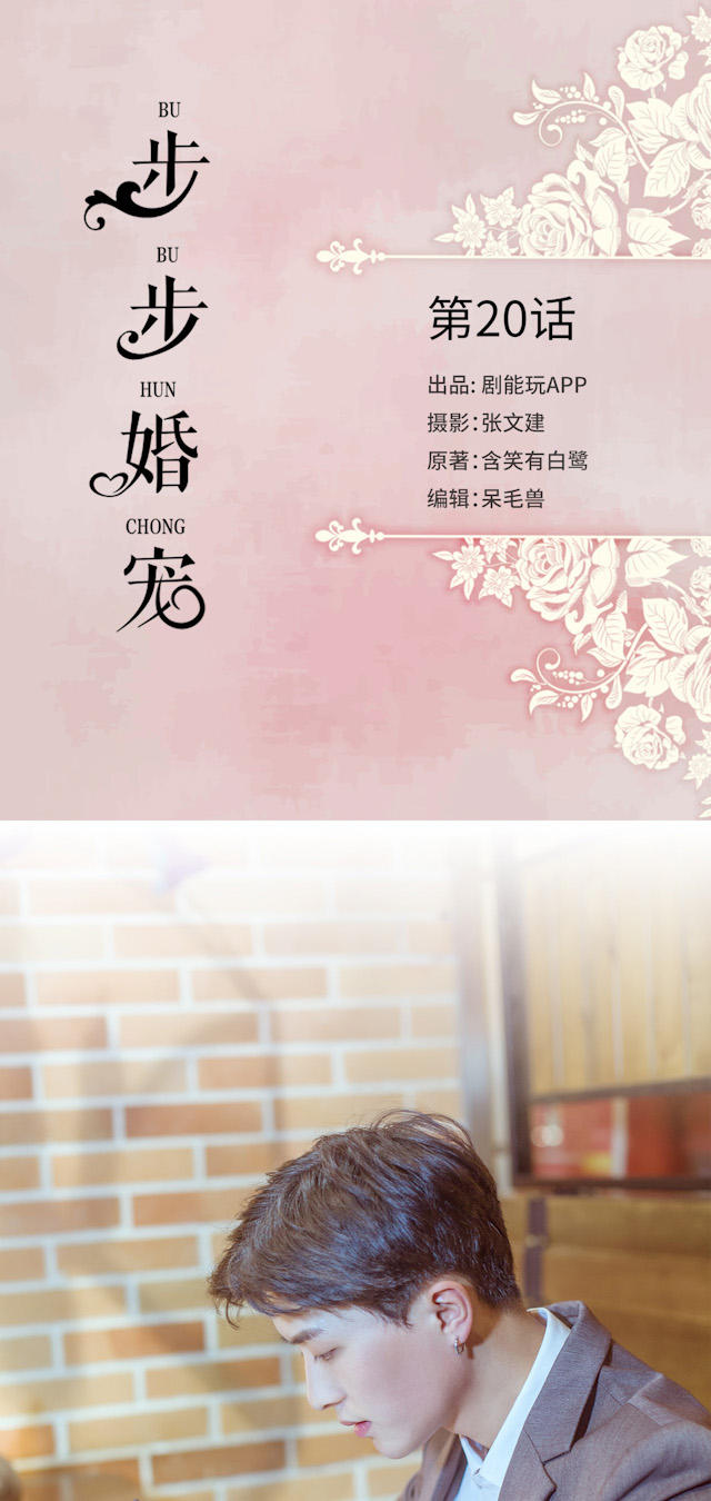 第20话0