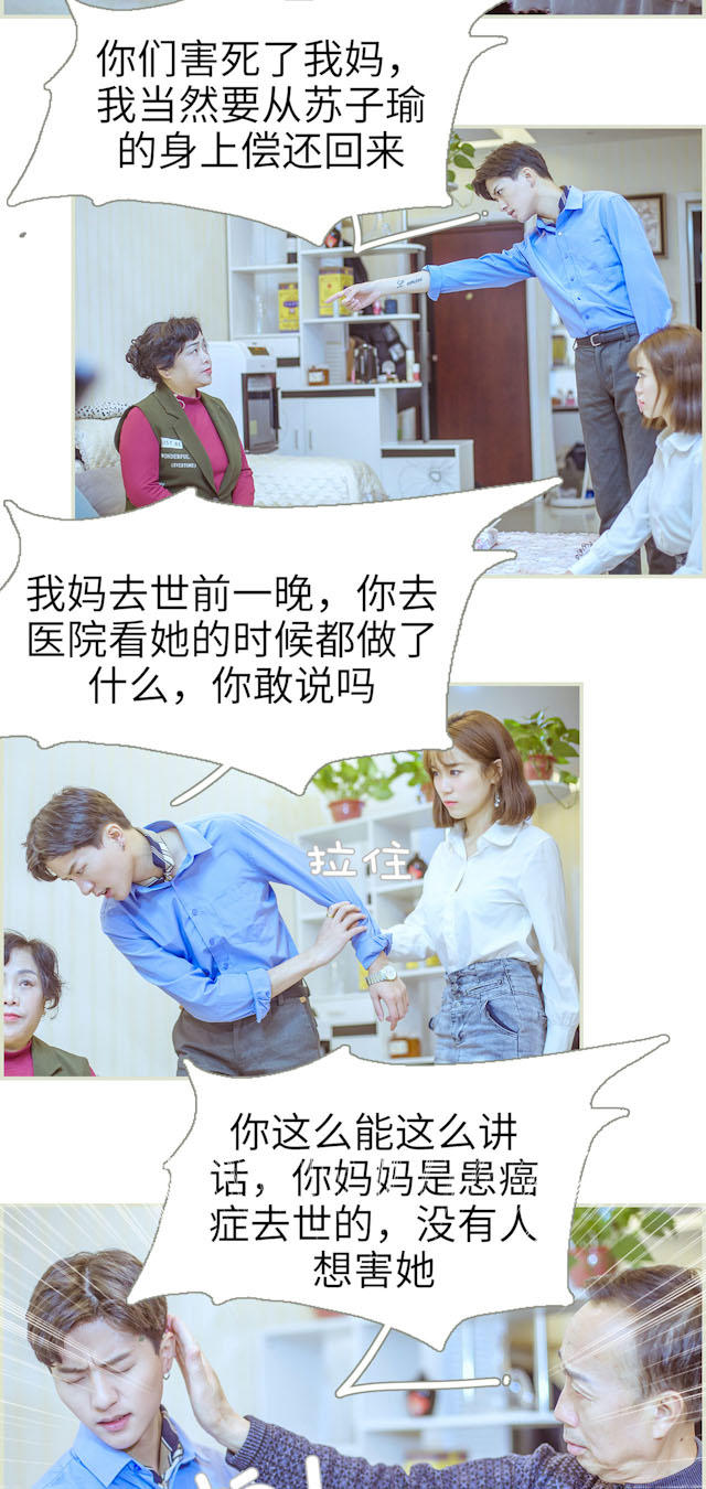 第23话6