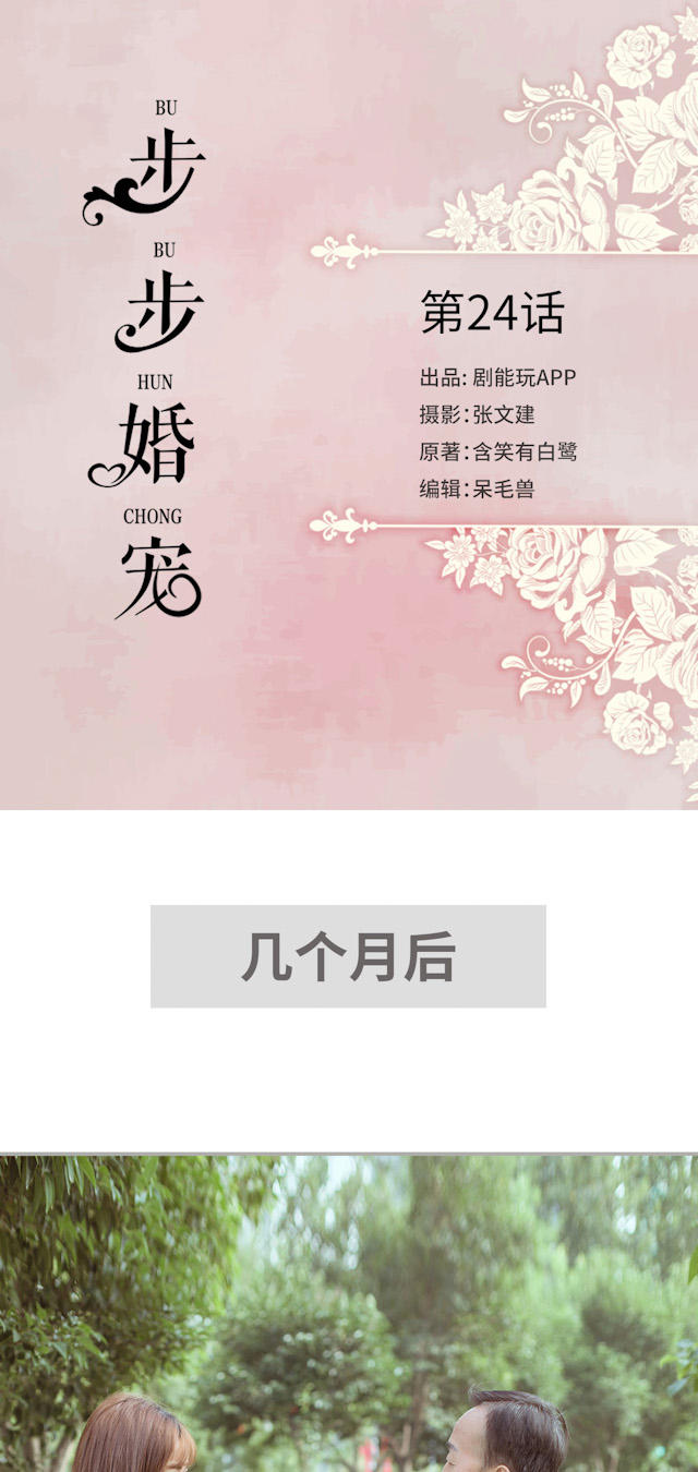 第24话0