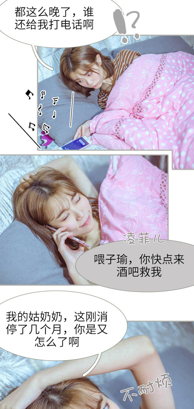 第24话11