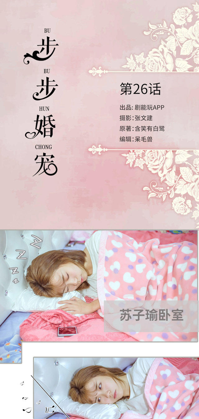第26话0